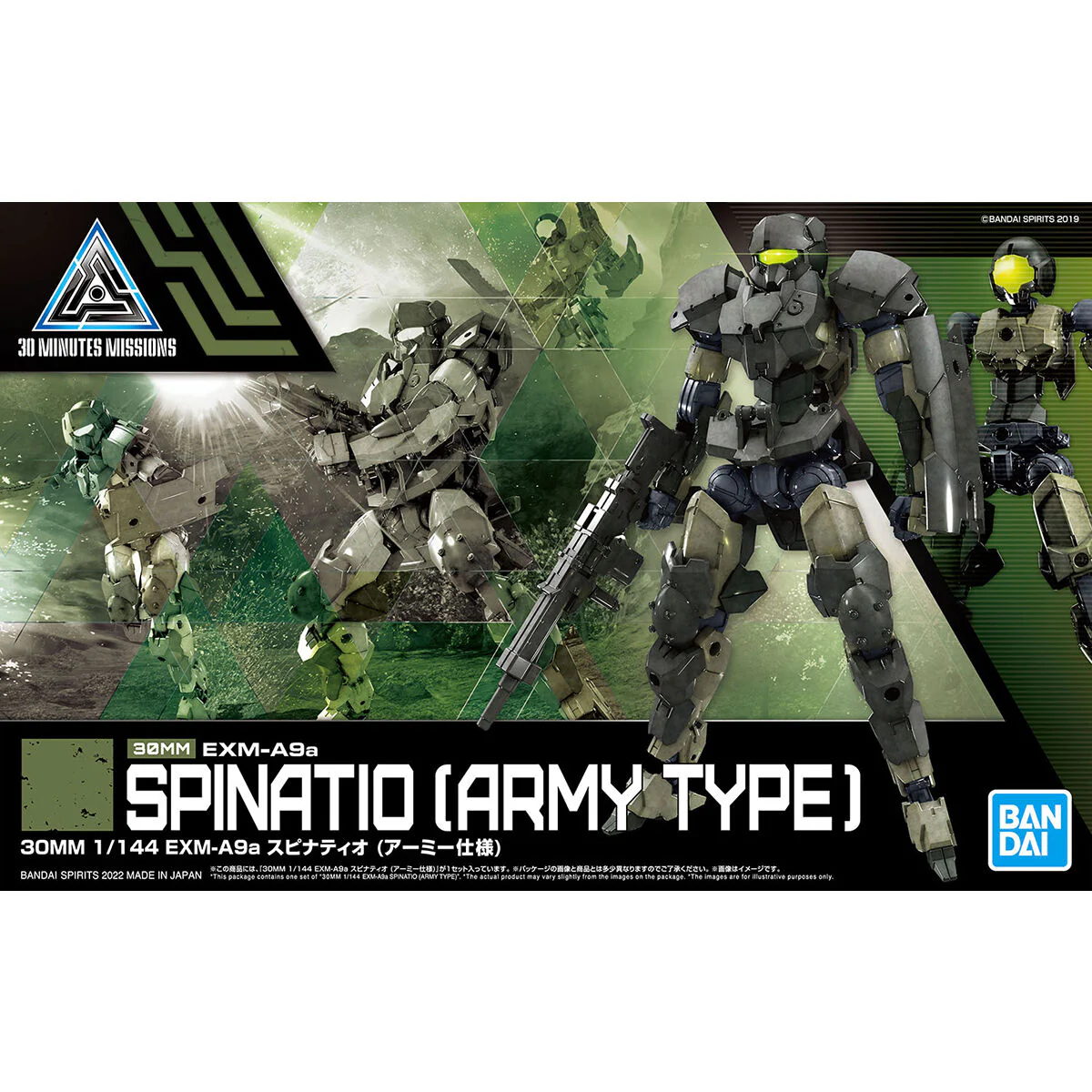 30 Minute Missions: 1/144 EXM-A9a Spinatio (Army Type) - Model Kit - Image 2