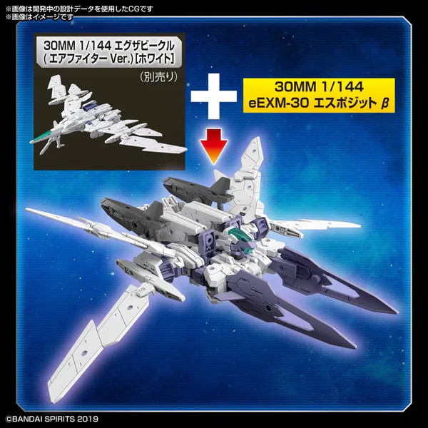 Bandai 30 Minute Missions - 1/144 eEXM30 ESPOSSITO Beta - Image 6