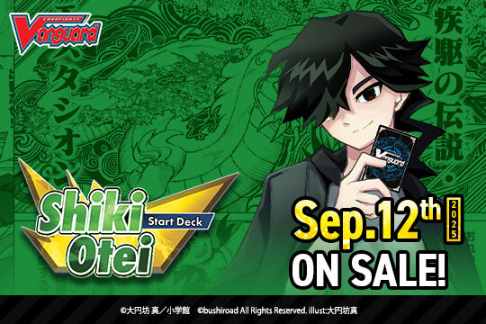 Cardfight Vanguard - DZ-SS10 Shiki Otei Start Deck - RELEASES 12TH SEP