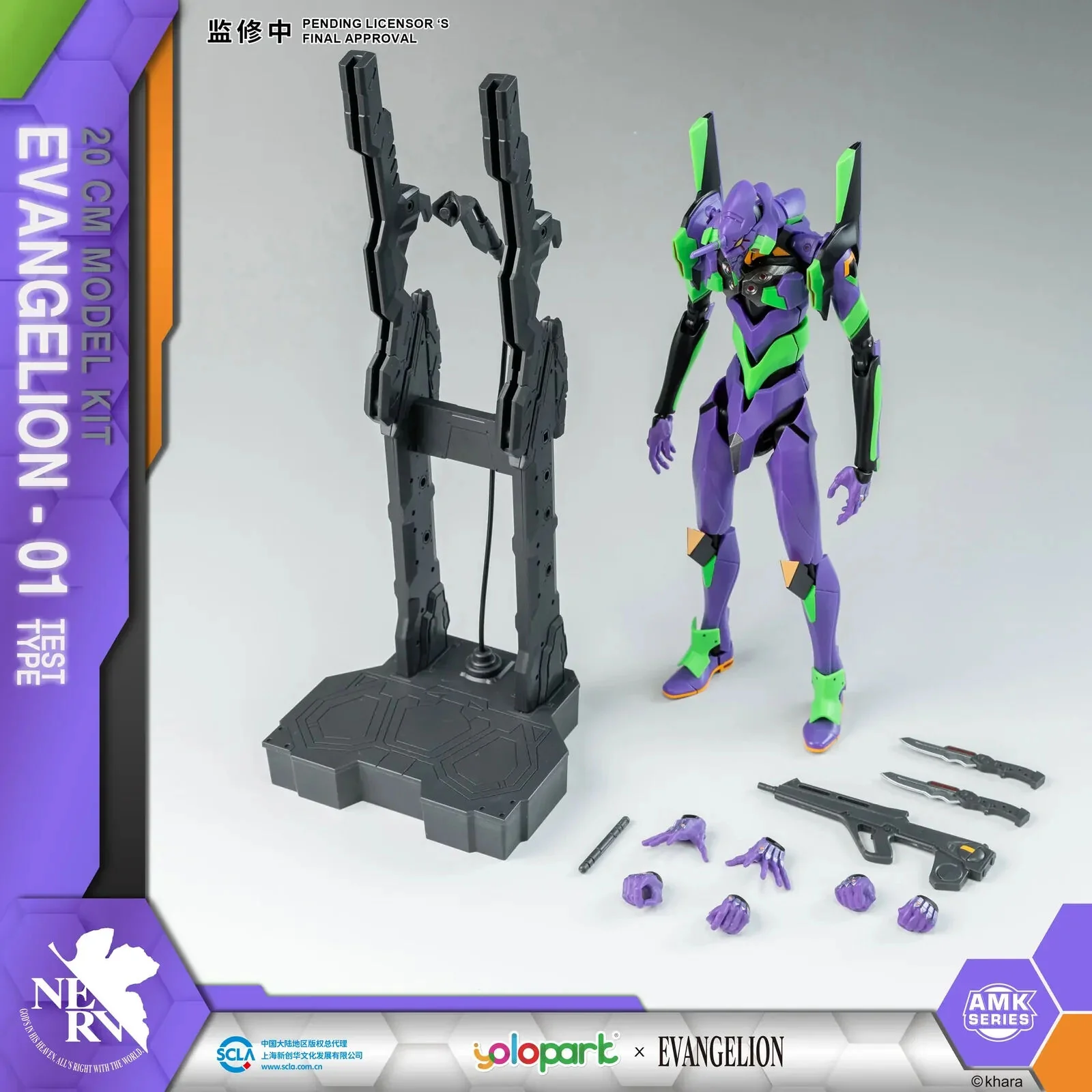 Evangelion Test Type-01 [EVA-01] Yolopark AMK Series - Evangelion Figure