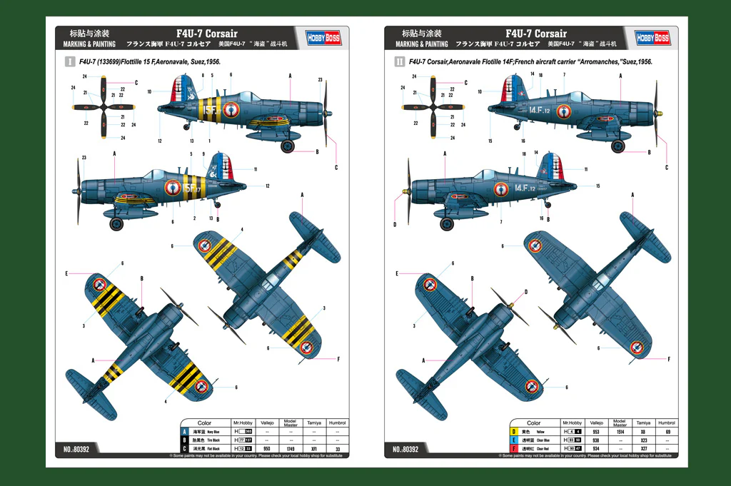HobbyBoss 1/48 F4U-7 Corsair FRENCH NAVY Plastic Model Kit - Image 3