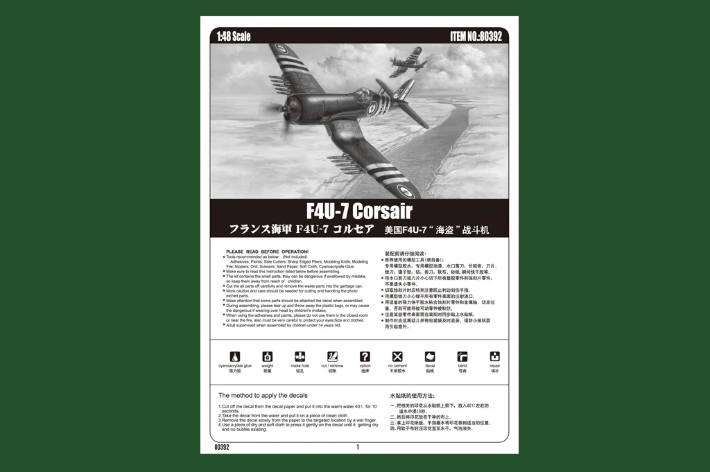 HobbyBoss 1/48 F4U-7 Corsair FRENCH NAVY Plastic Model Kit - Image 5
