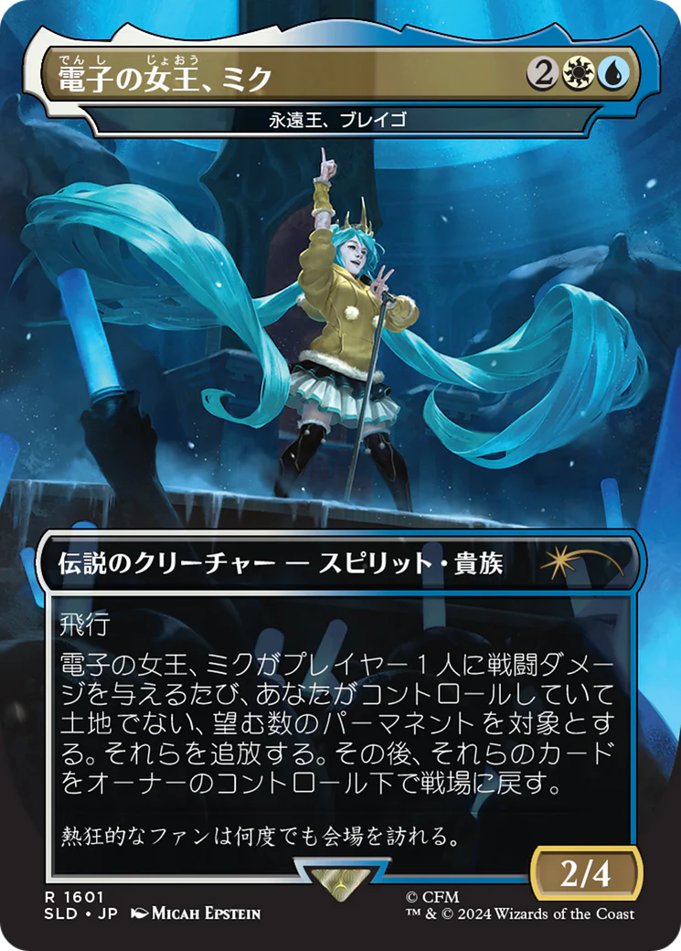 Miku, Queen Electric - Brago, King Eternal (Japanese) [Secret Lair Drop Series]