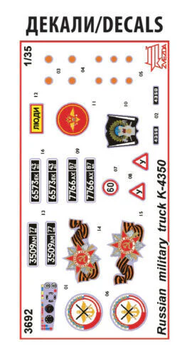 Zvezda 1/35 Russian military 2-axle truck K-4350 Plastic Model Kit - Image 7